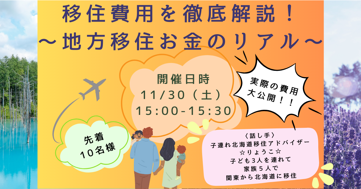 お金のリアル　イベントアーカイブ販売アイキャッチ